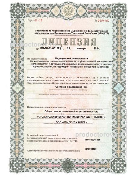 Фото клиники 5