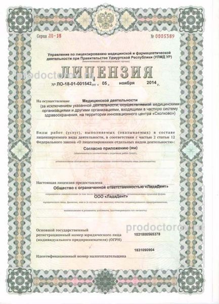 Фото клиники 4