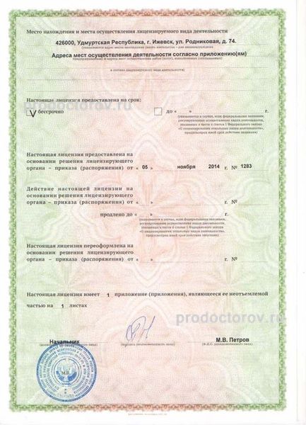 Фото клиники 5