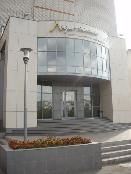 Фото клиники 1