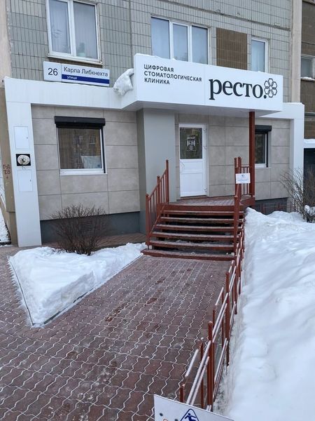 Фото клиники 1