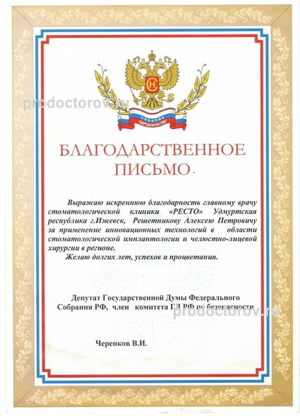 Фото клиники 12