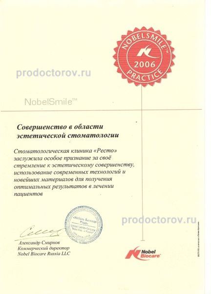 Фото клиники 14