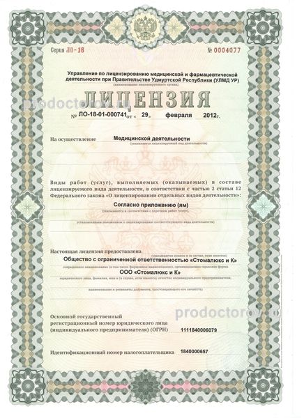 Фото клиники 7