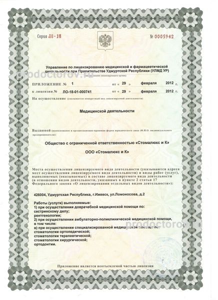 Фото клиники 5