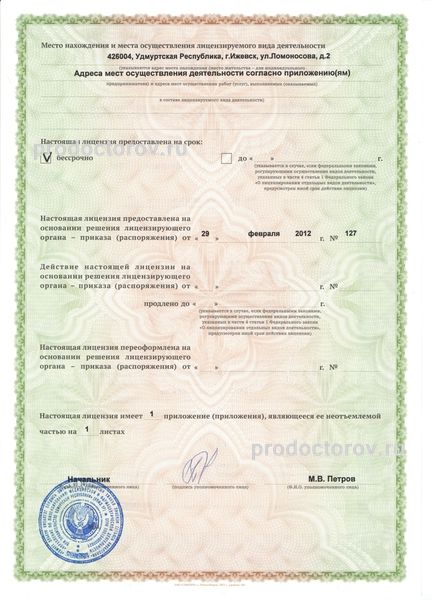 Фото клиники 6