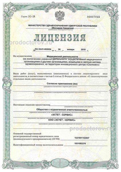 Фото клиники 3