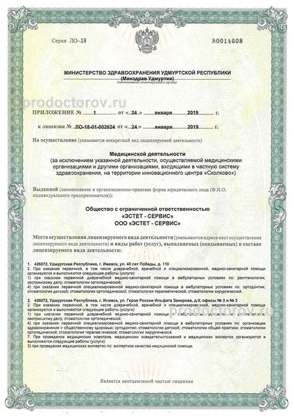 Фото клиники 5