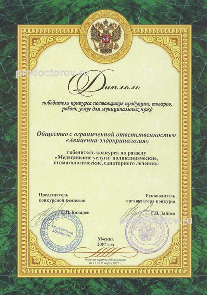 Фото клиники 17