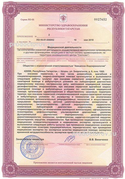 Фото клиники 12