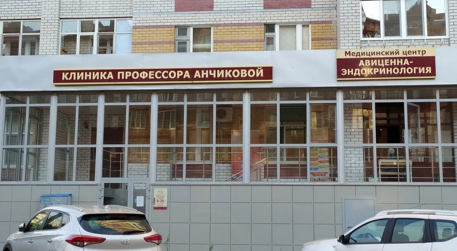 Фото клиники 1