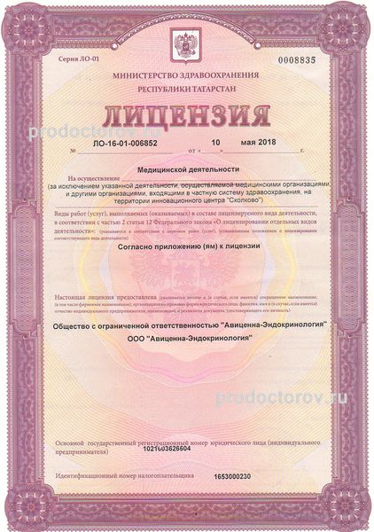 Фото клиники 14