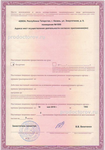 Фото клиники 13
