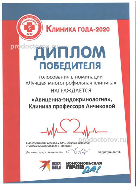 Фото клиники 15
