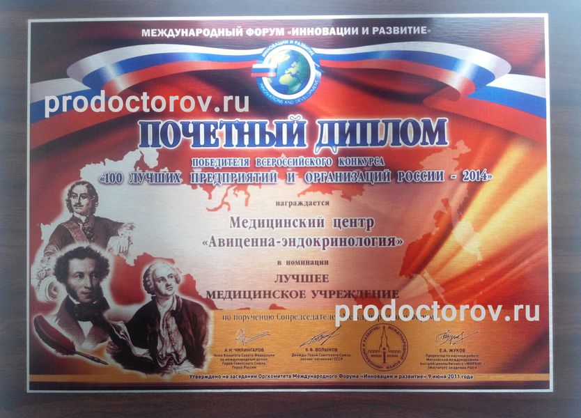 Фото клиники 21