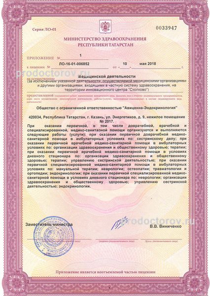 Фото клиники 11