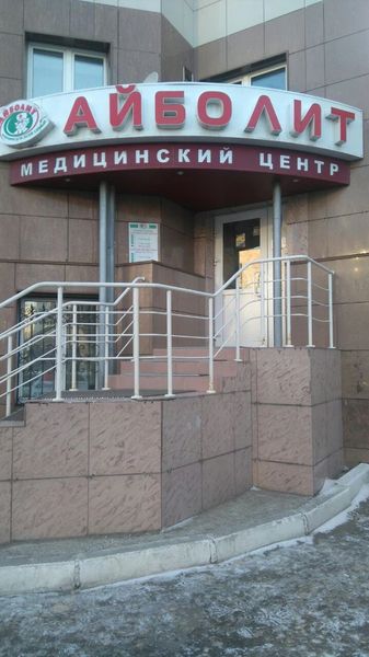 Фото клиники 1