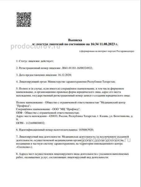 Фото клиники 10