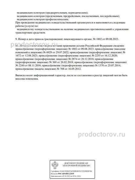 Фото клиники 11