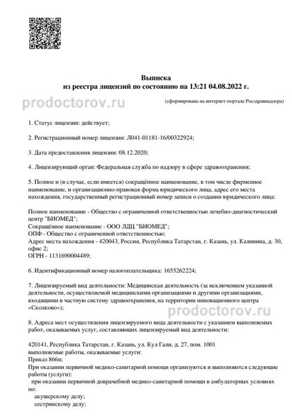 Фото клиники 9