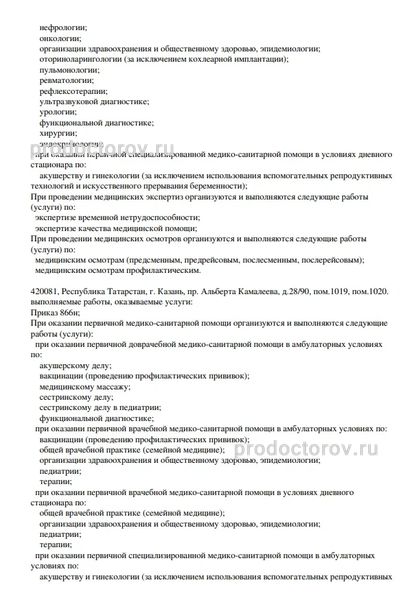 Фото клиники 10