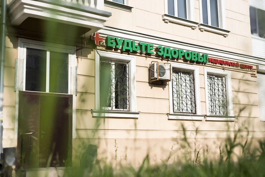 Фото клиники 1