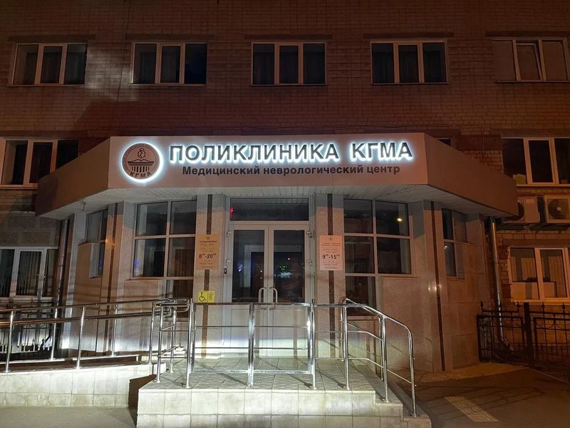 Фото клиники 1