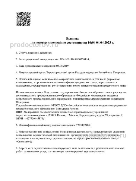 Фото клиники 2
