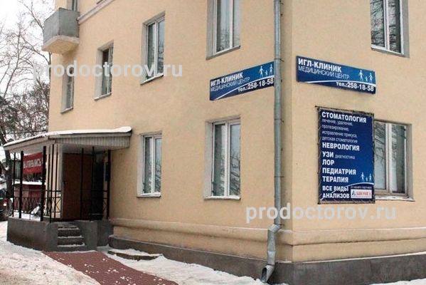 Фото клиники 3