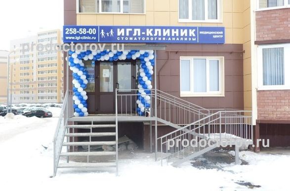 Фото клиники 2