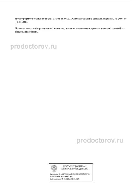Фото клиники 9