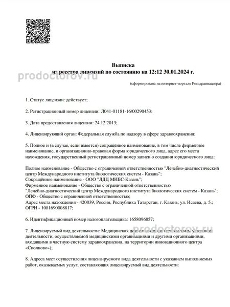 Фото клиники 8