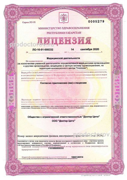 Фото клиники 19