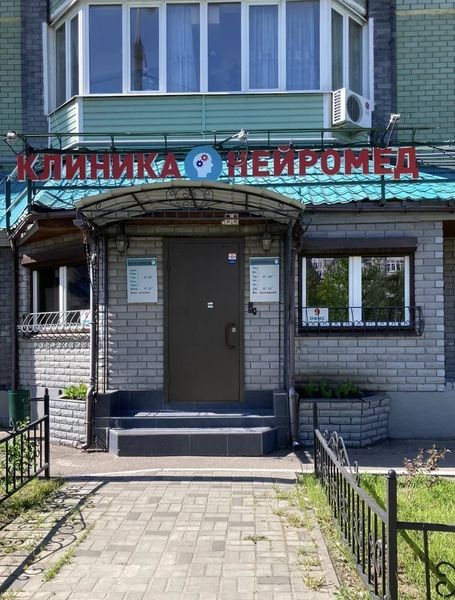 Фото клиники 2