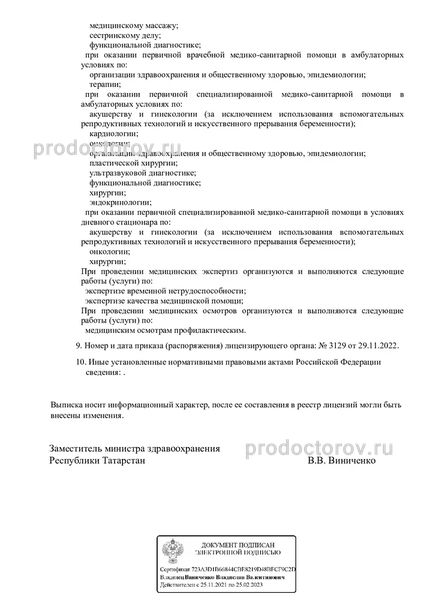 Фото клиники 9