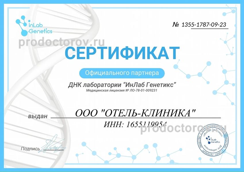 Фото клиники 11