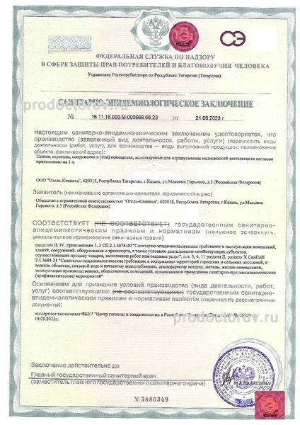 Фото клиники 12