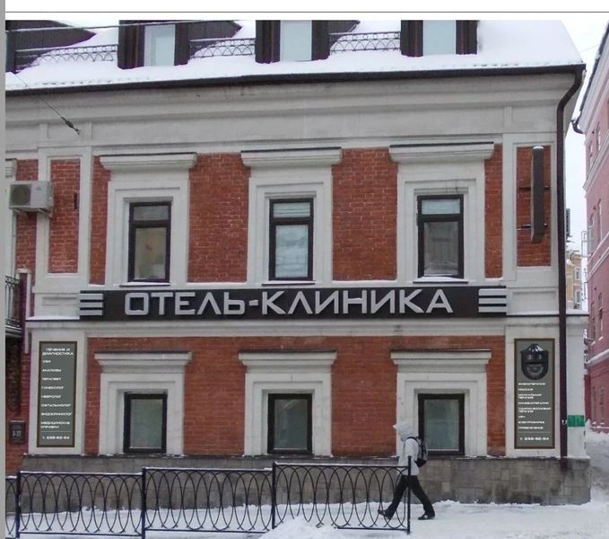 Фото клиники 1
