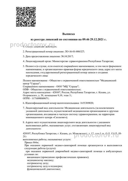 Фото клиники 13