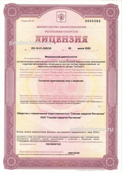 Фото клиники 7