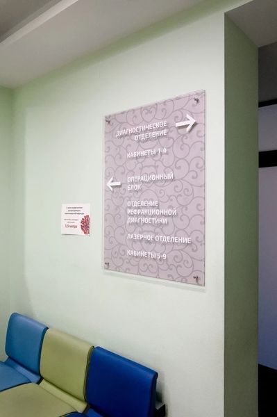 Фото клиники 2