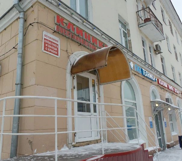 Фото клиники 1