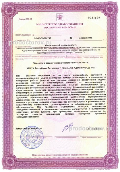Фото клиники 4