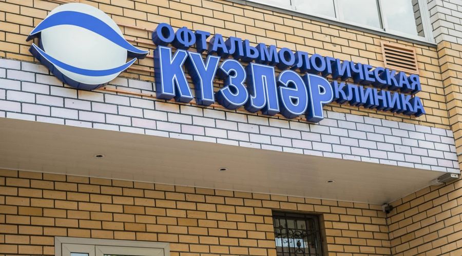 Фото клиники 1