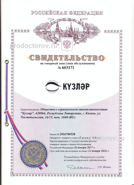 Фото клиники 5