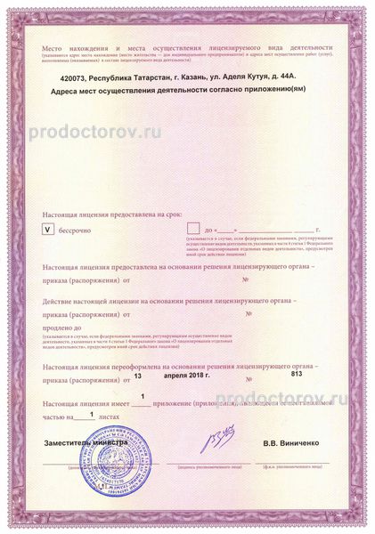 Фото клиники 3