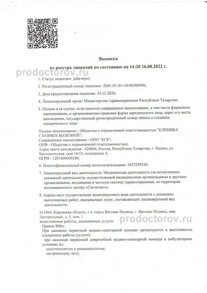 Фото клиники 6
