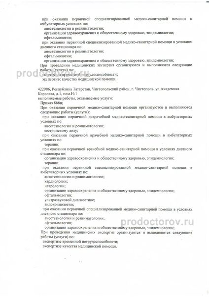 Фото клиники 5