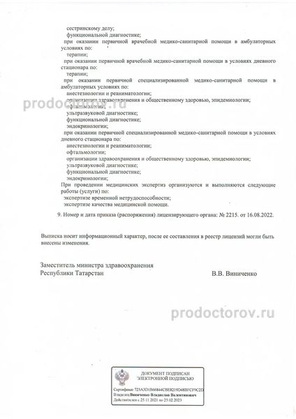 Фото клиники 2