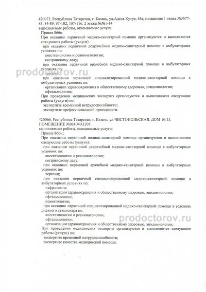 Фото клиники 4